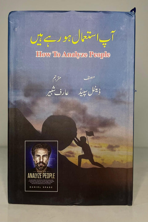 AP ISTEMAL HO RAHY HAIN By Arif Shabbir