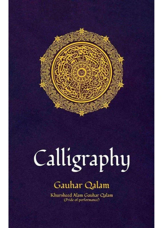 Calligraphy: Gauhar Qalam /Khursheed Alam Gauhar Qalam