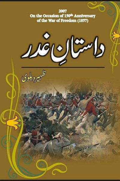 Dastaan Ghadar By Zaheer Dehlavi