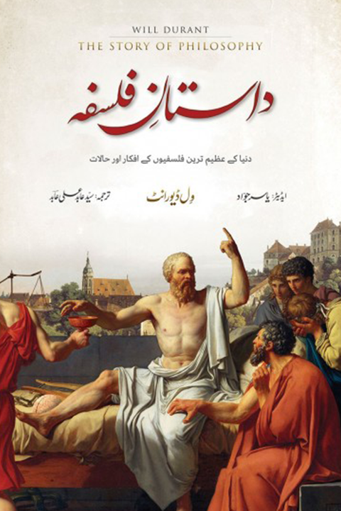 Dastan e Falsafa By Will Durant