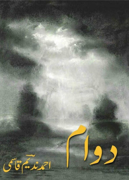 Dawaam By Ahmad Nadeem Qasmi