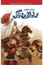 Amad ud Din Zangi / Saadiq Hussain Siddiqui