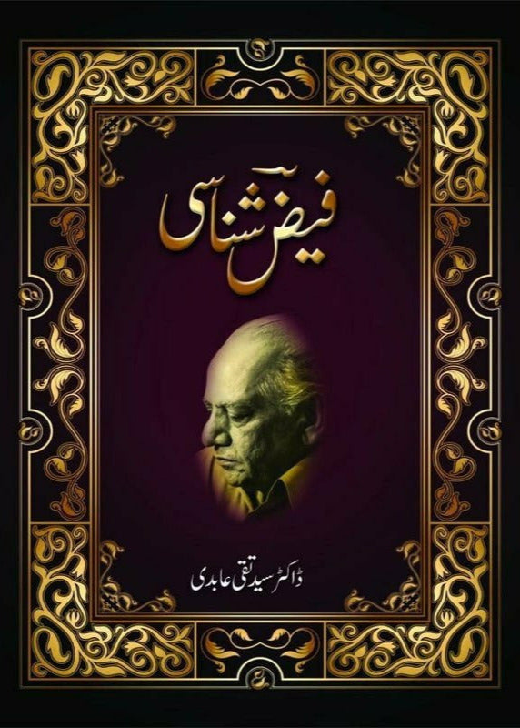 Faiz Shanasi By Dr. Syed Taqi Aabidi
