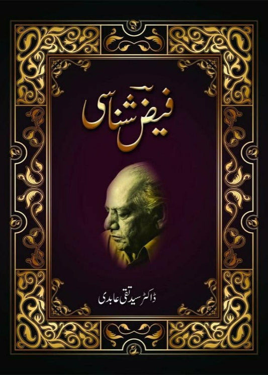 Faiz Shanasi By Dr. Syed Taqi Aabidi