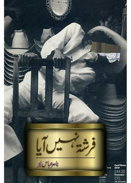 Farishta Nahin Aaya By Dr. Nasir Abbas Nayyer