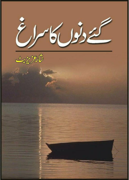 Gayee Dinoo Ka Suraagh By Nisar Aziz Butt