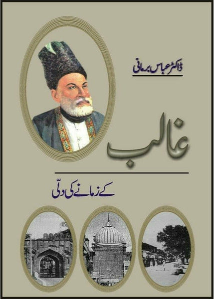Ghalib Kay Zamanay Ki Dilli By Dr. Abbas Barmani