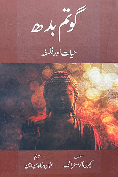 gautum budh By usman shah ibne ameen