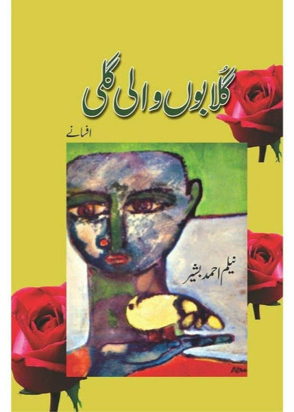 Gulaboon Wali Gali By Neelam Ahmad Bashir