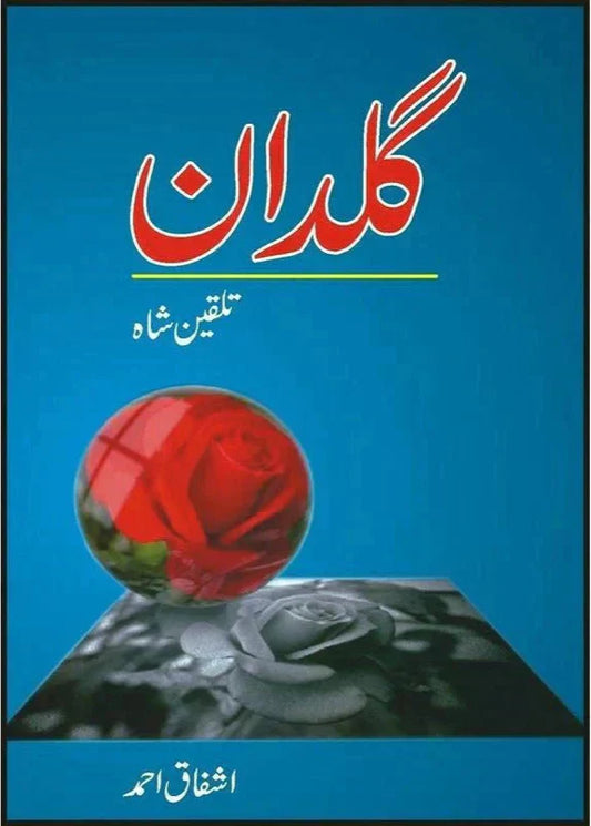 Guldan /Ashfaq Ahmad