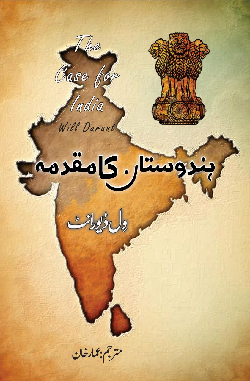 The Case for India ہندوستان کا مقدمہ Will Durant