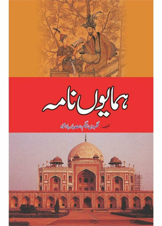 Humayun Nama By Rasheed Akhtar Nidvi