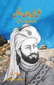 Ali Sher Khan Anchan By Muhammad Qasim Naseem