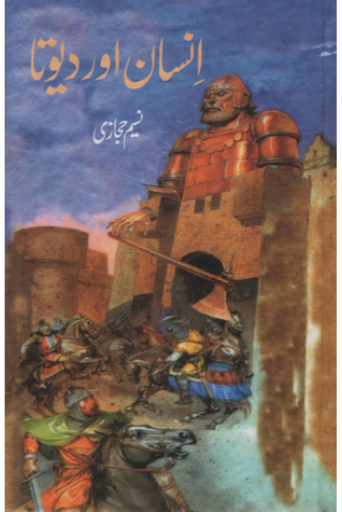 Insan Aur Devta /Naseem Hijazi