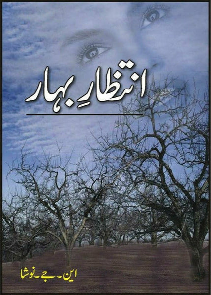 Intezaar-E-Bahaar By : N. J. Nusha