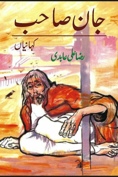 Jan Sahib By Raza Ali Abidi