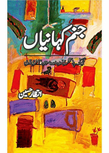 Rang Pachkaari by Abdaal Bela