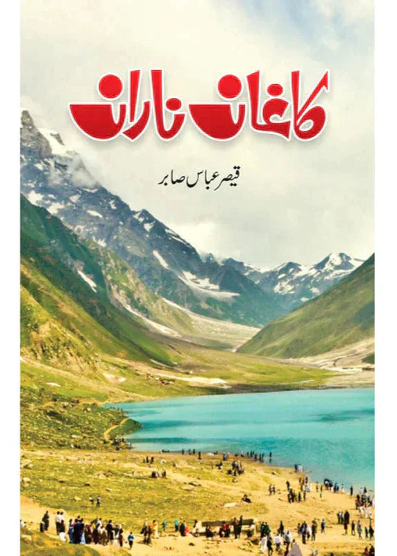 Kaghan Naran / Qaisar Abbas Sabir