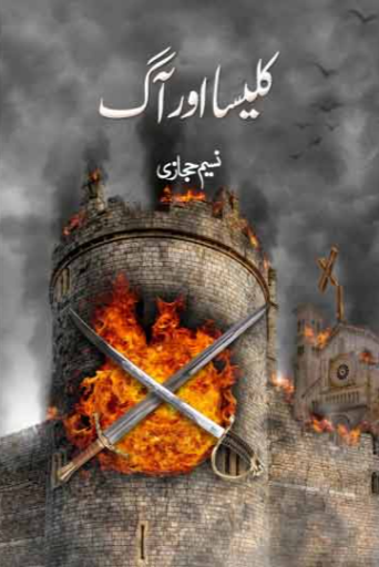 Kalisa Aur Aag /Naseem Hijazi