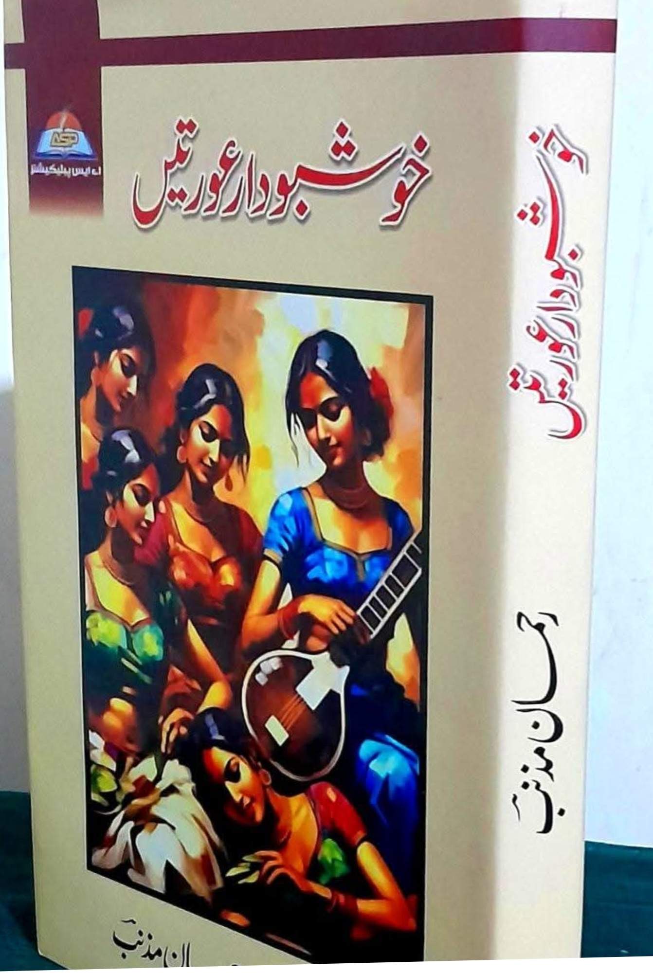 رحمان مذنب کے شاہکار ناولوں کا مجموعہ / Master Collection of Rahman Muznib’s Novels
