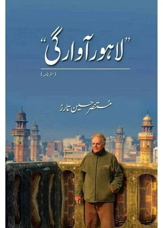 Lahore Awargi /Mustansar Hussain Tarar