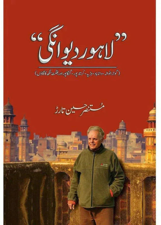 Lahore Deewangi / Mustansar Hussain Tarar
