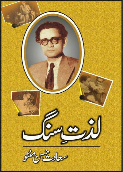 Lazat Sang By Saadat Hassan Manto