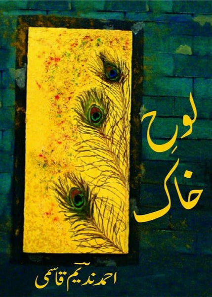 Lohh-E-Khak by Ahmad Nadeem Qasmi