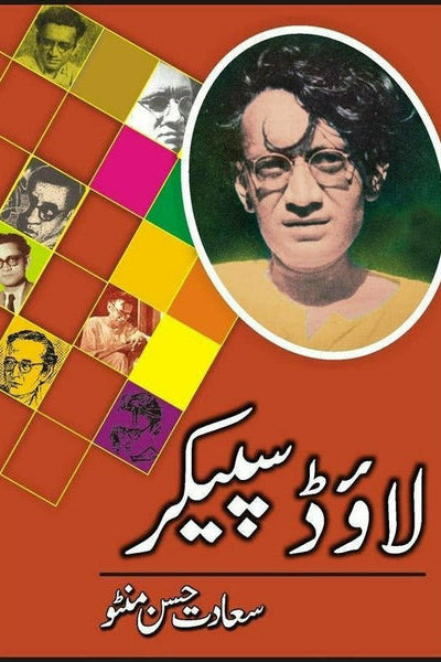 Loud Speaker By Saadat Hassan Manto