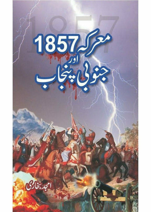 Ma'Arka 1857 Aur Janoobi Punjab By Amjad Bukhari