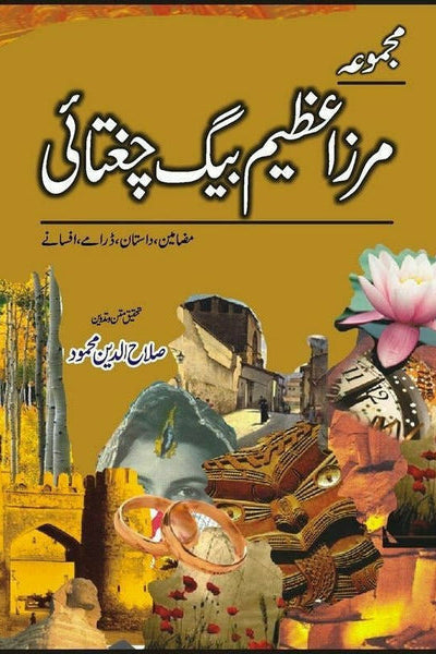 Majmua Azeem Baig Chughtai Mazameen Dastan By Mirza Azeem Baig Chughtai