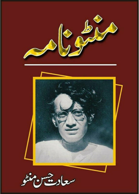 Manto Nama | منٹو نامہ