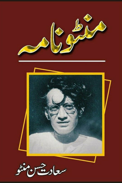 Manto Nama By Saadat Hassan Manto