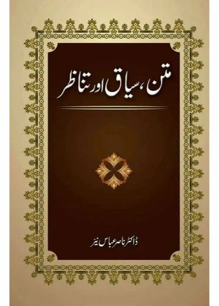 Mattan, Siyaq Aur Tanazur - Dr. Nasir Abbas Nayyer