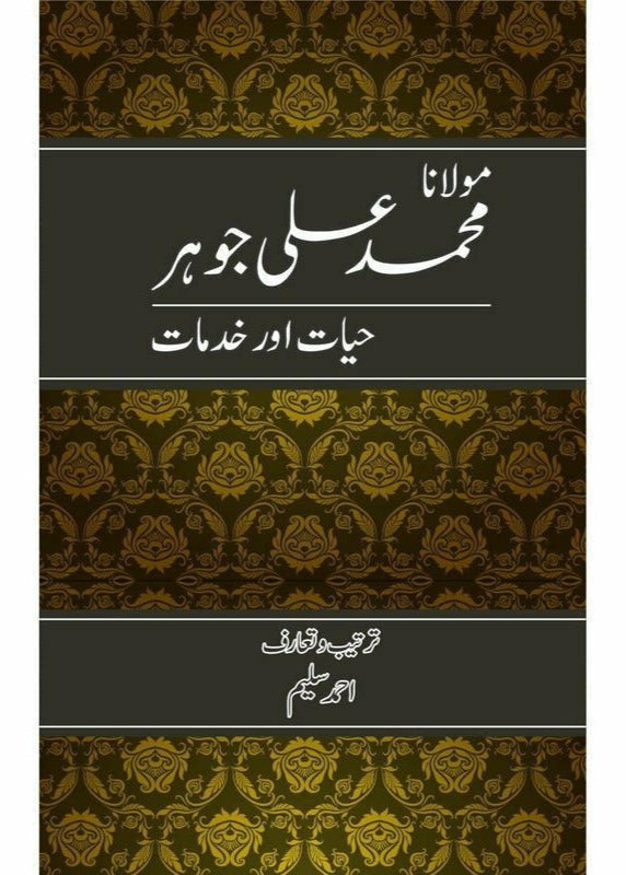 Maulana Muhammad Ali Jauhar (Hayaat o Khidmaat) By