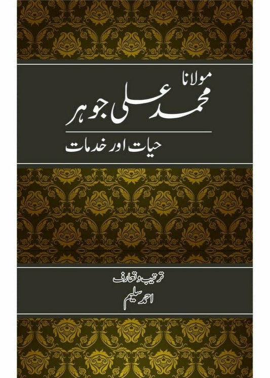 Maulana Muhammad Ali Jauhar (Hayaat o Khidmaat) By