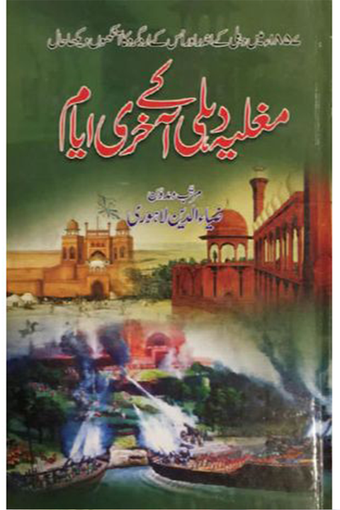 MUGHLIA DEHLI KY AKHRI AYAAM By Zia Ud Din Lahori