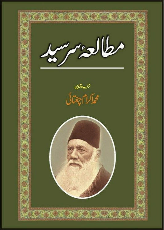 Mutalia Sir Syed By M. Ikram Chaghatai