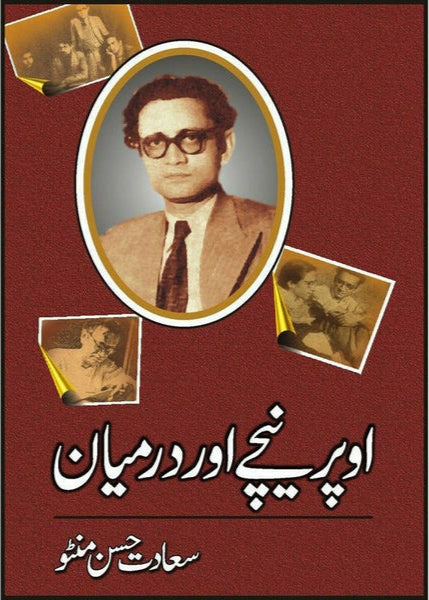Ooper Neechay Aur Darmayan by Saadat Hassan Manto