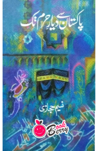 Pakistan Se Diyar e Haram Tak / Naseem Hijazi
