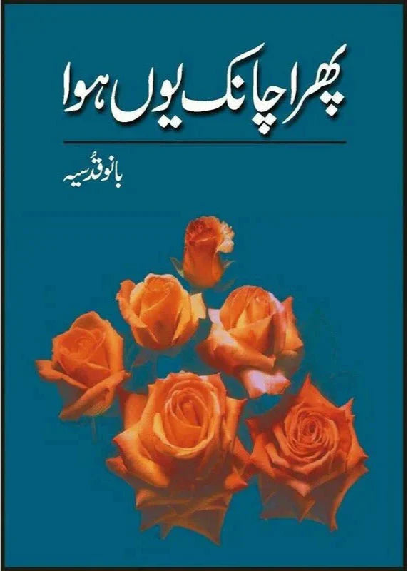 Phir Achanak Youn Hua /Bano Qudsia