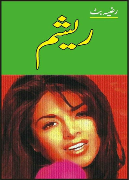 Resham By Razia Butt