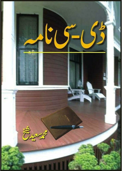 D-C Nama by Saeed Shaikh