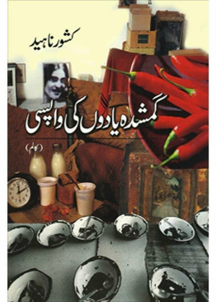 Gumshudah Yadon Ki Wapsi by Kishwar Naheed