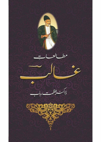 Mutaala'At-E-Ghalib by Dr. Azmat Rubab