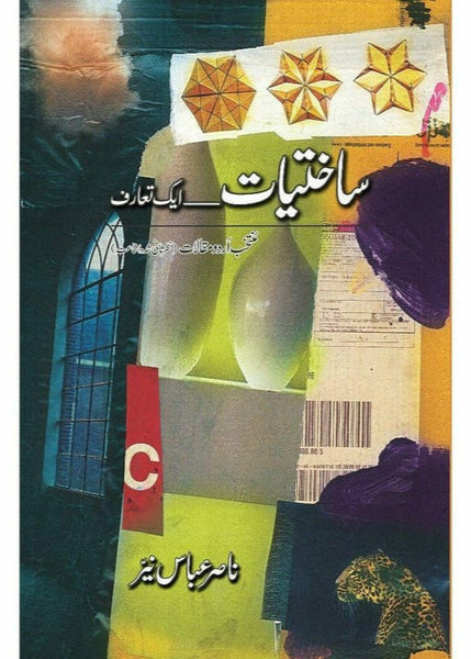 Saakhtiyaat: Aik Taaruf - ساختیات: ایک تعارف by  Dr. Nasir Abbas Nayyer