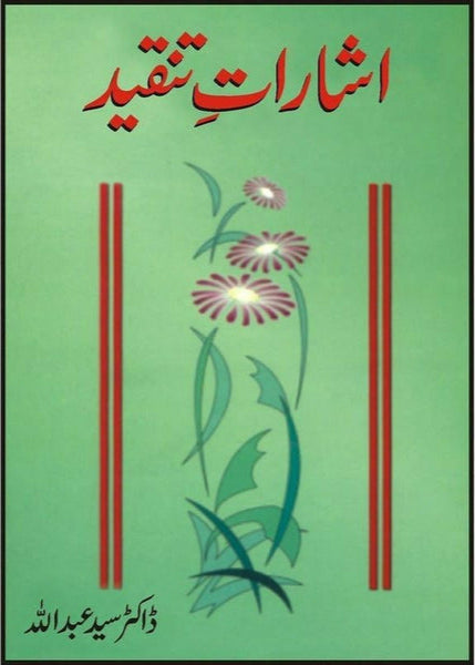 Asharaat-E-Tanqeed by  Dr. Syed Abdullah