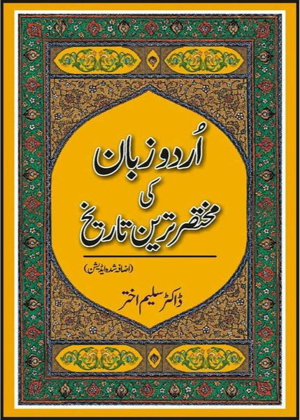 Urdu Zubaan Ki Mukhtasir Tareen Tareekh by Dr. Saleem Akhtar