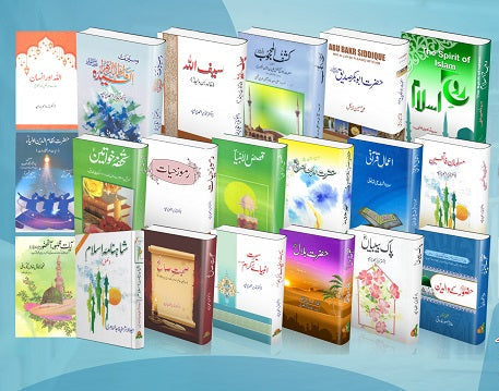 Islami kutab ka Set
اسلامی کتب کا سیٹ by  mix