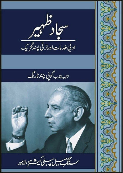 Sajjad Zaheer Adbi Khidmat Aur Taraqi Pasand by Dr. Gopi Chand Narang